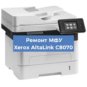Ремонт МФУ Xerox AltaLink C8070 в Перми